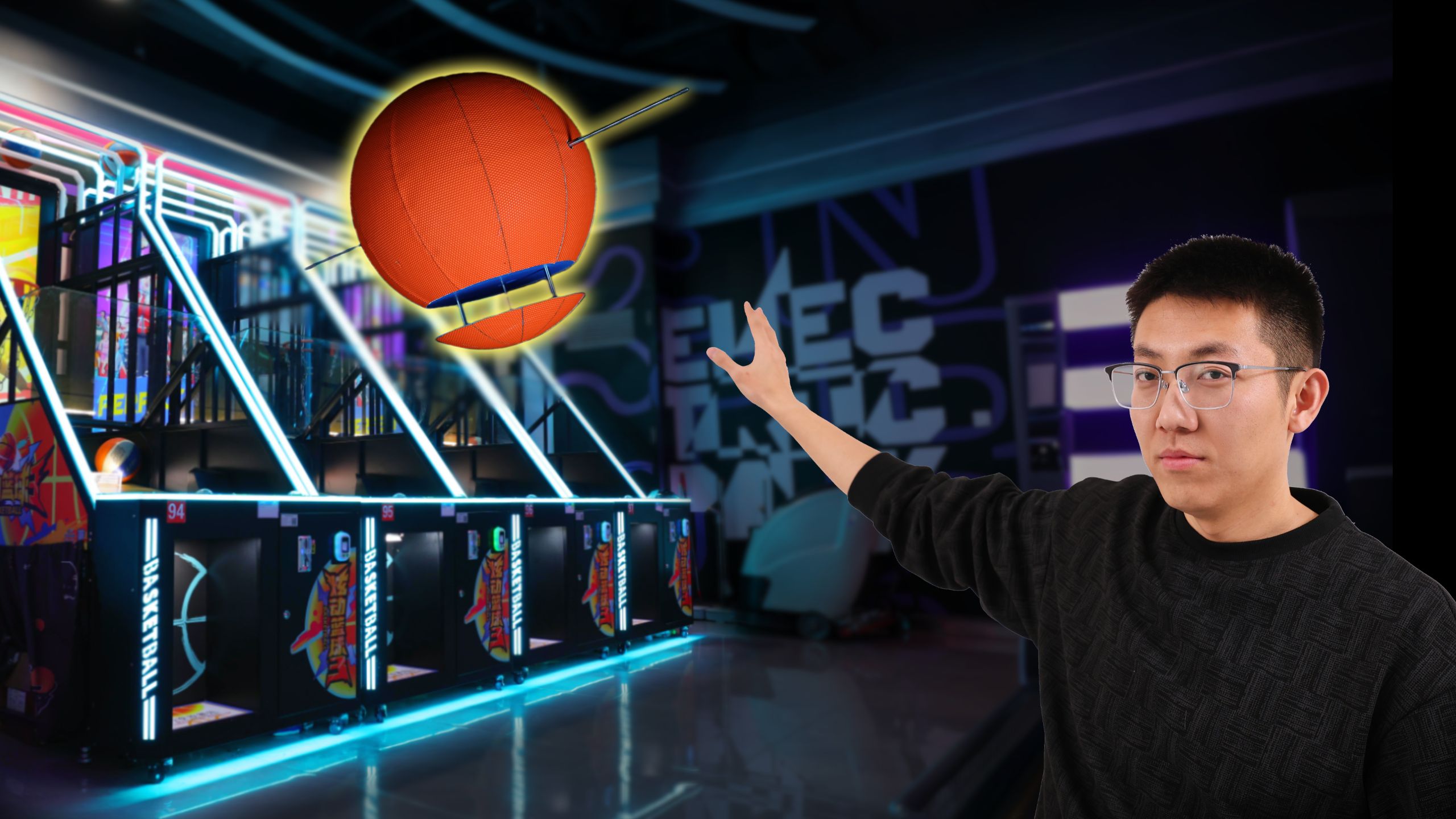 为了横扫游戏厅，我做了个作弊篮球！