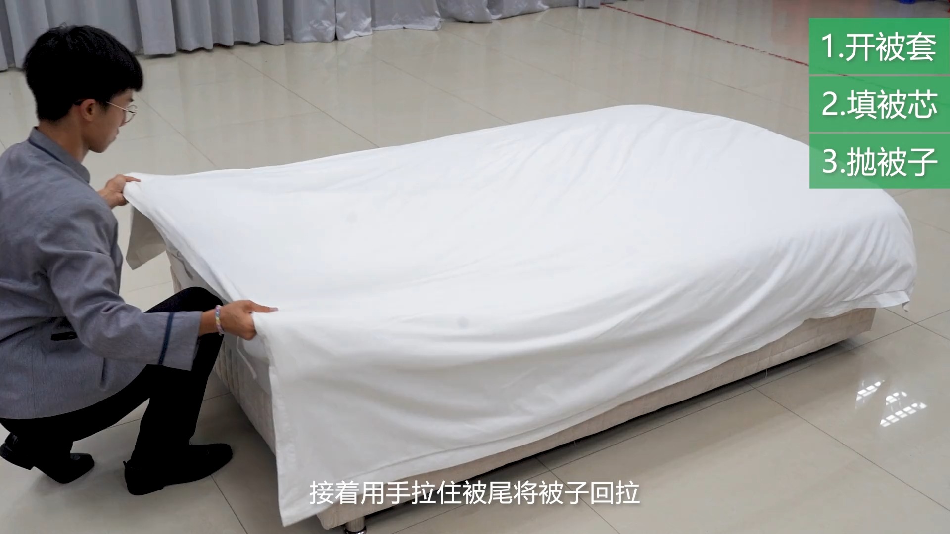 2.42装被子的6个步骤