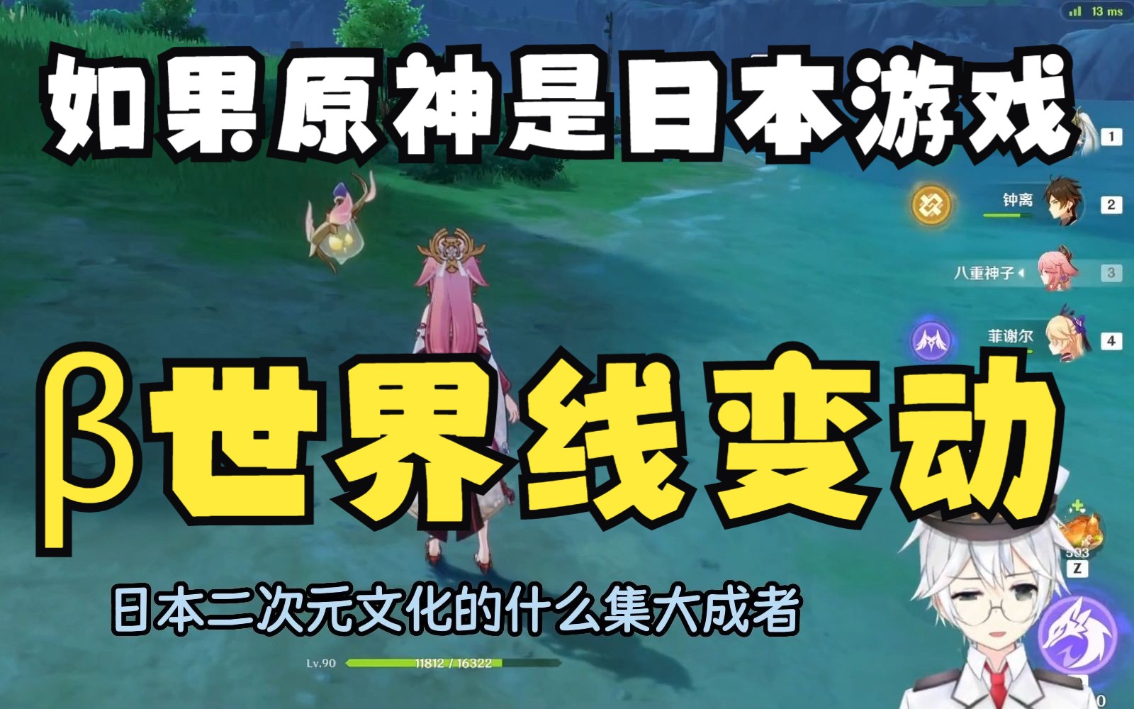 【空空的赛博酒馆】如果原神是日本游戏,就该论证为什么国内做不出原神了原神