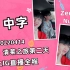【ZeeNew中字】清莱之旅第二天 开车途中IG直播-高清完整版20220414(上午)