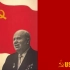 苏联国歌：牢不可破的同盟