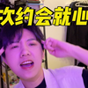 约会就得带去喝酒？首次约会必杀技！让男人疯狂心动超上头
