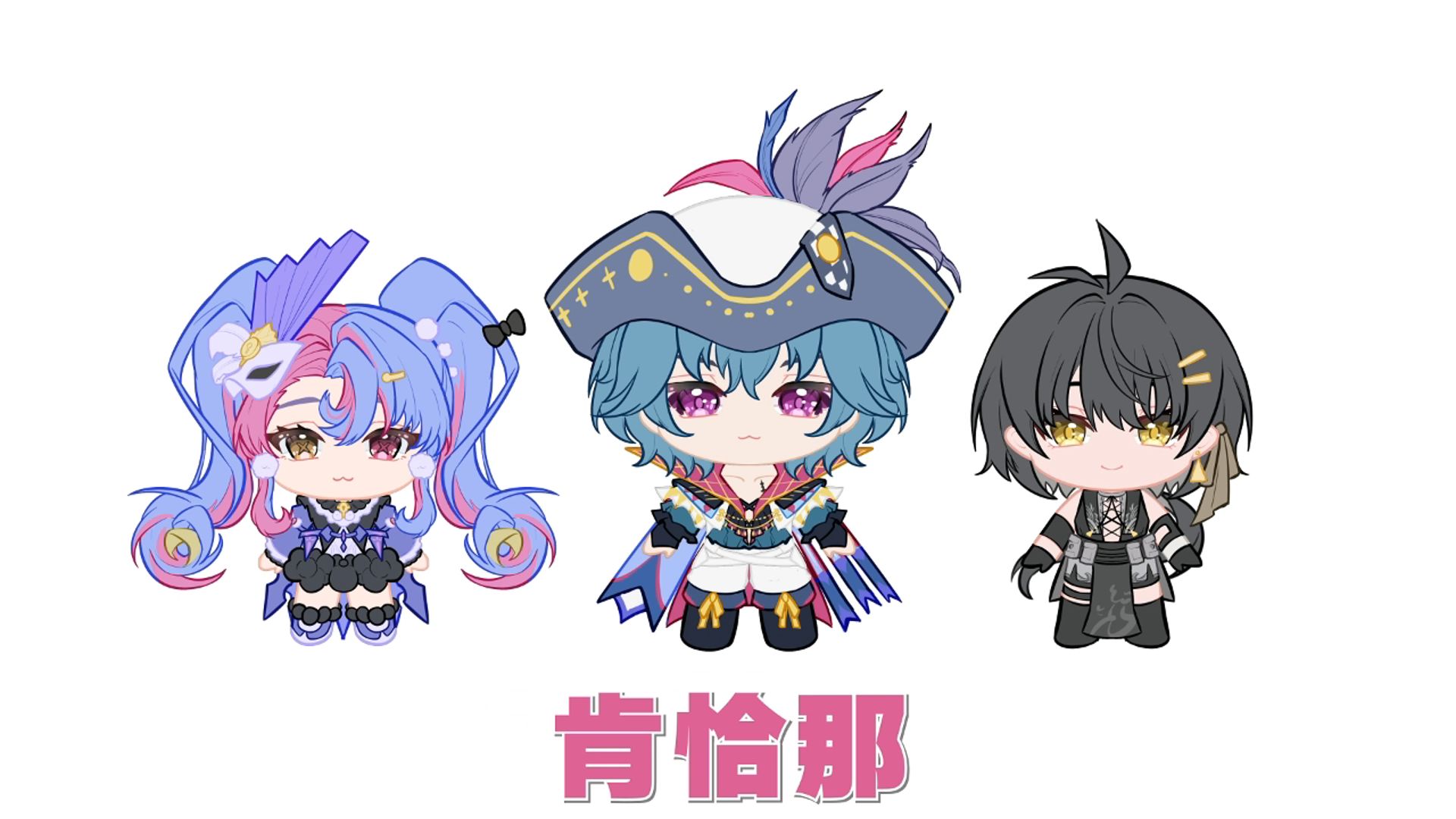 【鸣潮加长版】⚡肯恰那⚡叮叮叮快来跳舞吧~