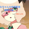 【钢琴演奏】るるちゃんの自殺配信【Lv