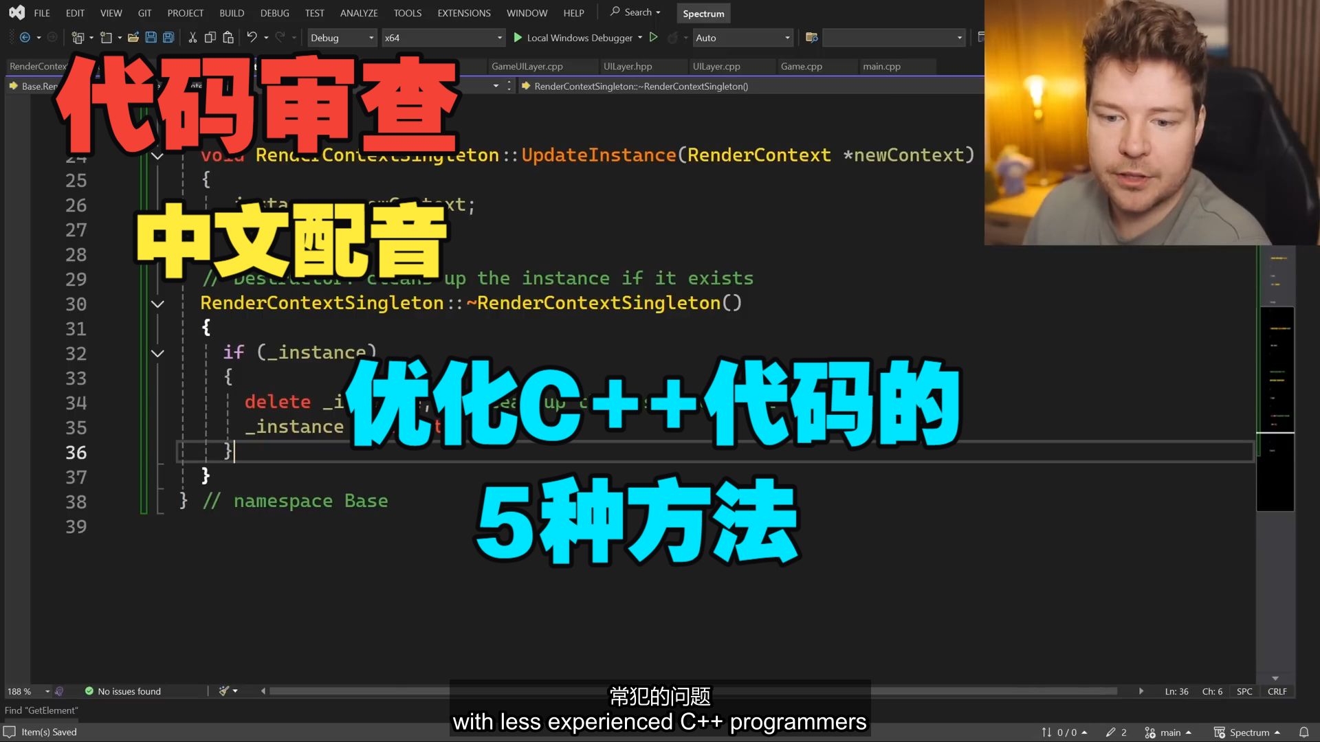 【Cherno 编程系列】中文配音 | 优化C++代码的5种简单方法