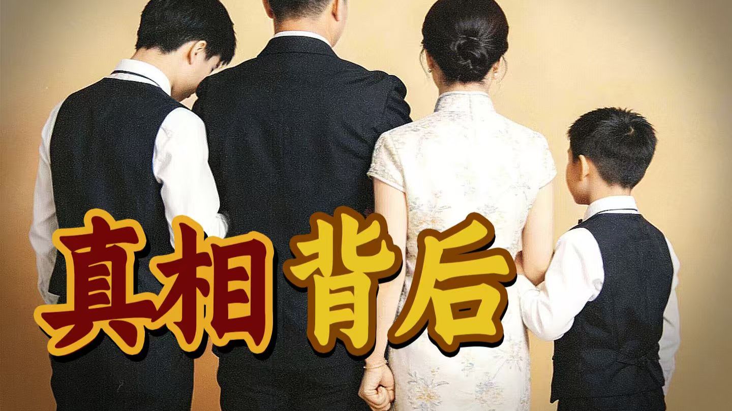 一张诡异的“背影全家福”，竟然牵扯五条人命？！国产网页解谜游戏佳作《背影全家福》