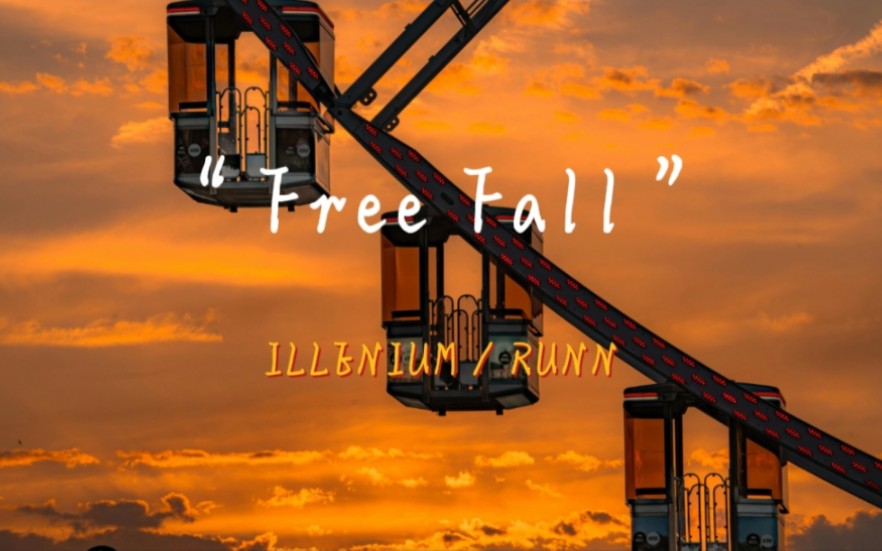 “这首歌一定要听到1分13秒之后” 《Free Fall》