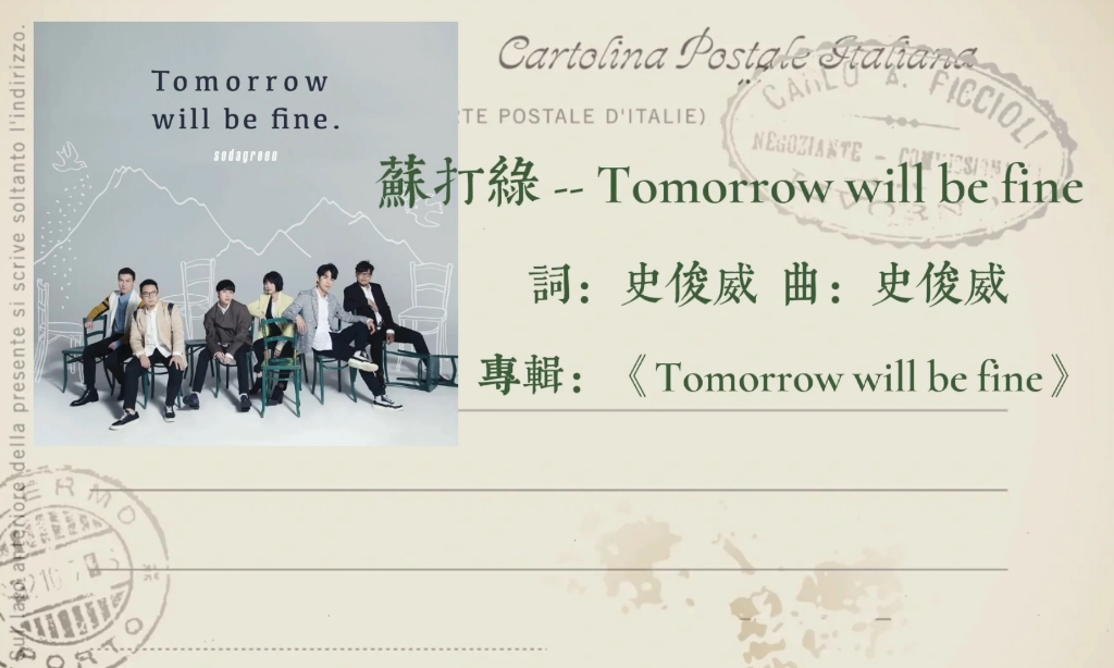 tomorrow-will-be-fine-bilibili