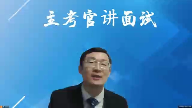 2023年4月16日河南省考面试题解析（三）
