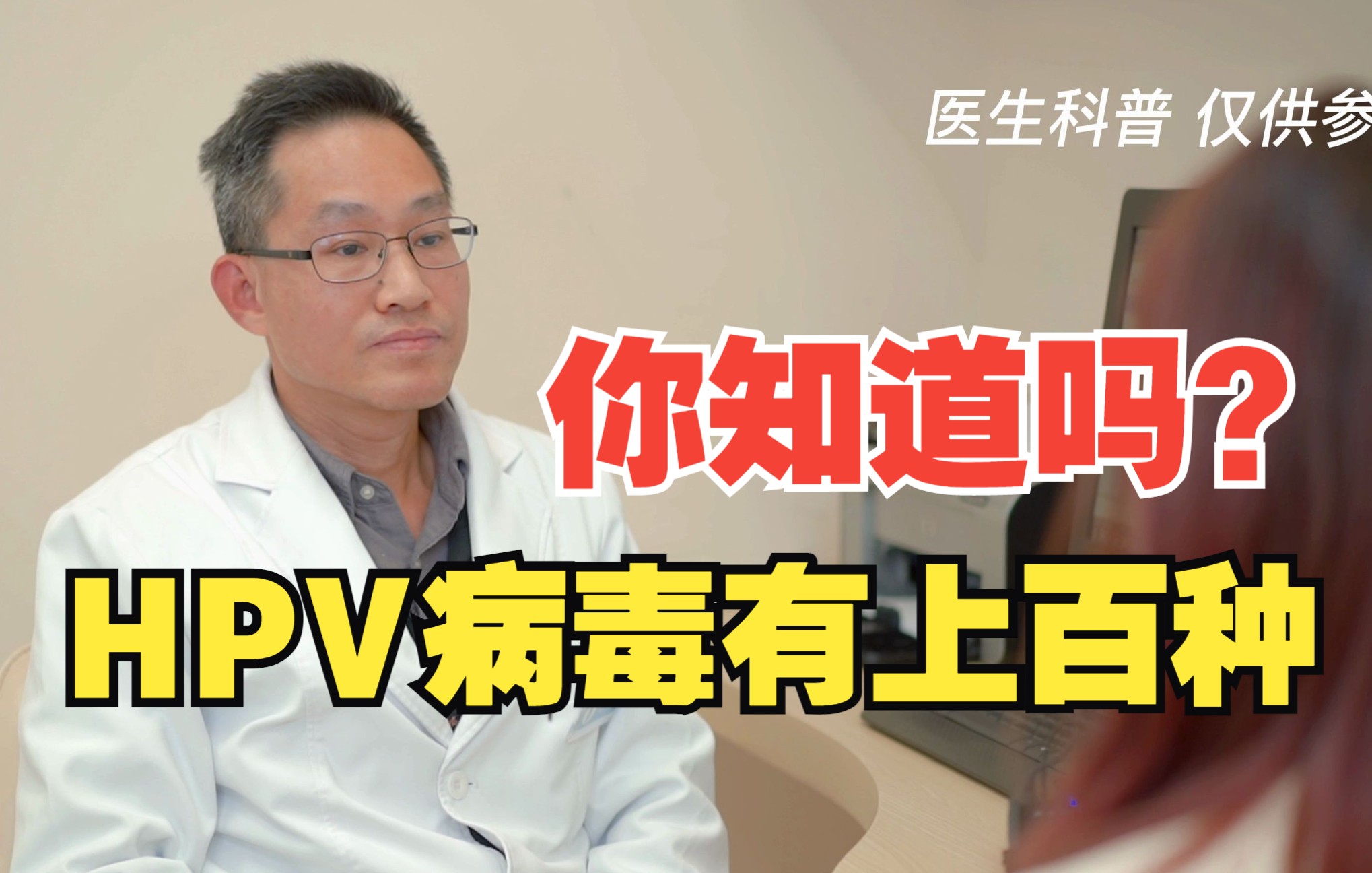 HPV是什么?所有的HPV都会引起宫颈癌吗?哔哩哔哩bilibili