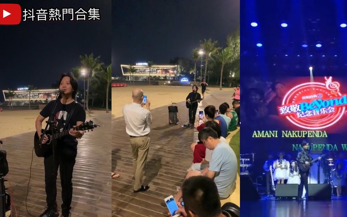 【抖音热门合集tiktok】中国最像黄家驹声音的人,简直就是家驹再生,如果不看样子,你肯定会以为这是放原声的!哔哩哔哩bilibili