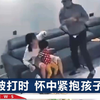 停职！陕西一国企干部当孩子面暴打妻子，7秒监控曝光揪心一幕