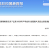 教育部高教司权威课题《教育部产学合作协同育人项目》2024年第一批开始申报！包立项！相当于发表一篇核心期刊的作用！官网系统操作