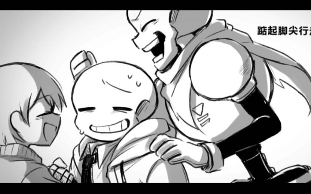 【undertale/AU】某个世界的PE之后【一周年手书】