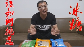 怎样选购冰糖 9045ac610269c46920af47b92946db7455c66cc8.jpg@280w_158h_1c_100q.jpg