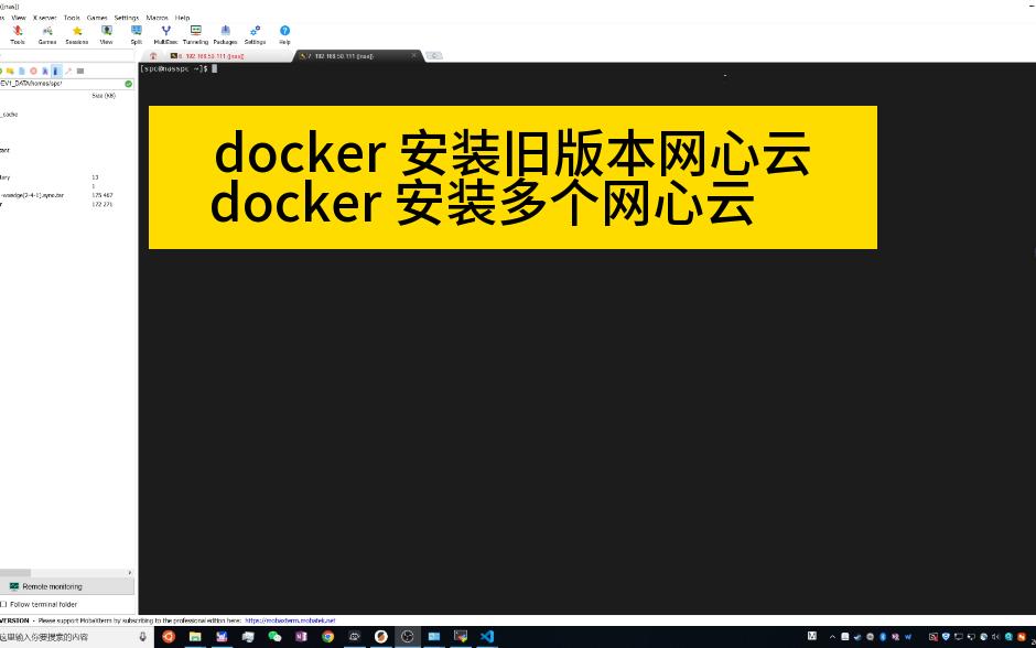 docker多容器,安装旧版本2.4.1网心云,突破任务个数限制