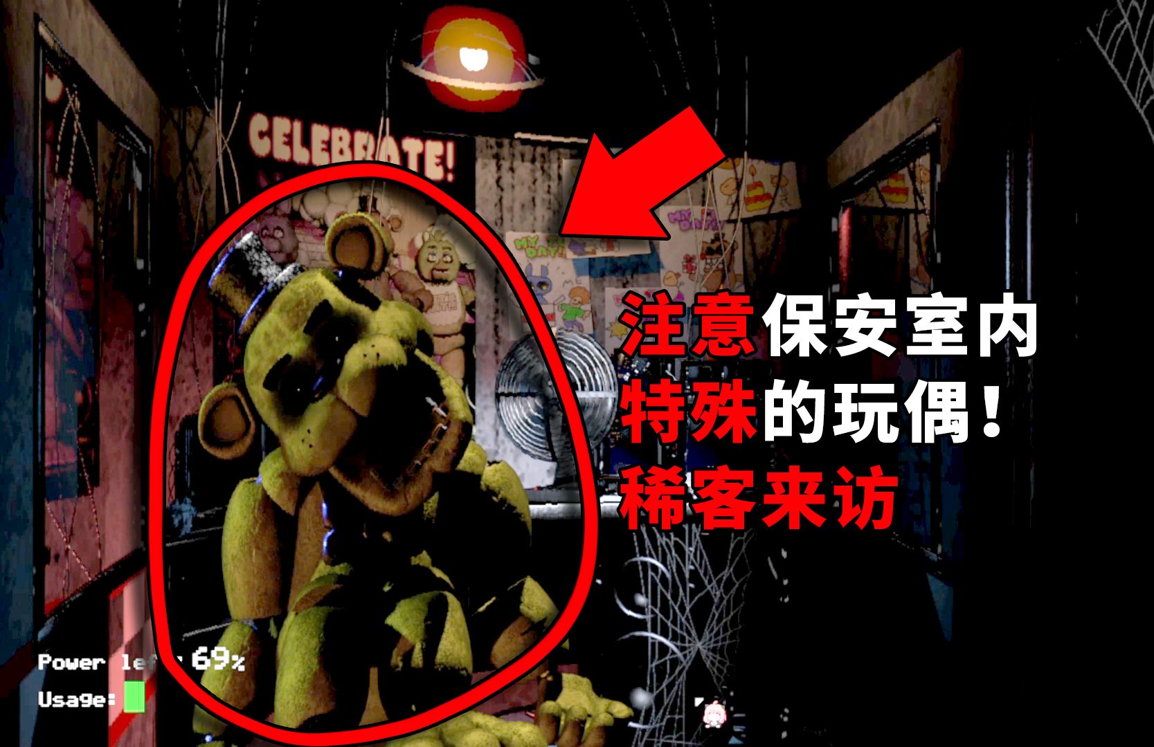 玩具熊的五夜后宫新保安第一夜遇见金熊的欢迎仪式 || 《玩具熊的五夜后宫一》1-3夜新人游玩实况