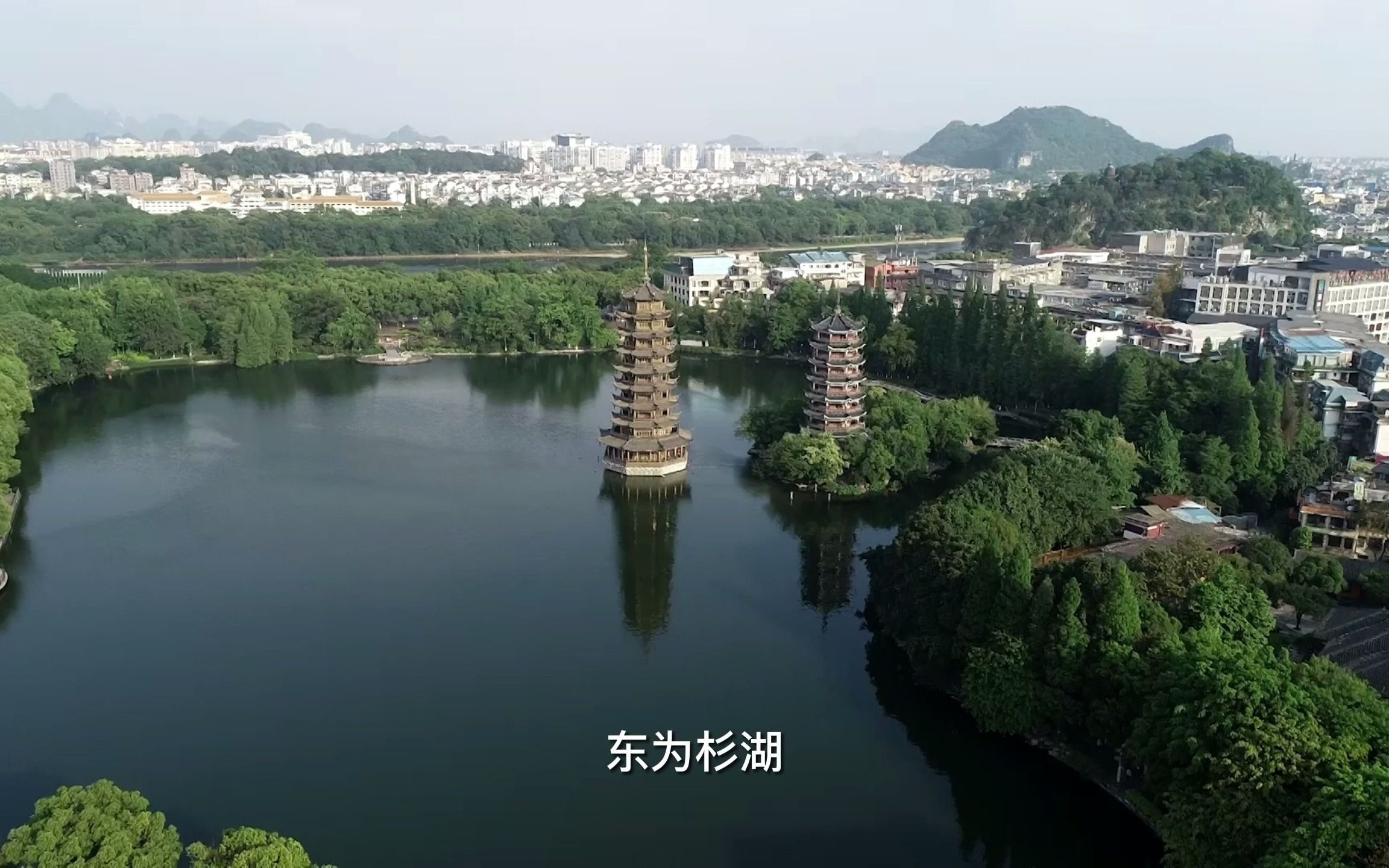 一分钟了解桂林“两江四湖”和“日月双塔”