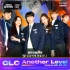 【InBloom中字】CLC (承姬&丞延&睿恩) - Another Level [今天开始契约恋爱OST]