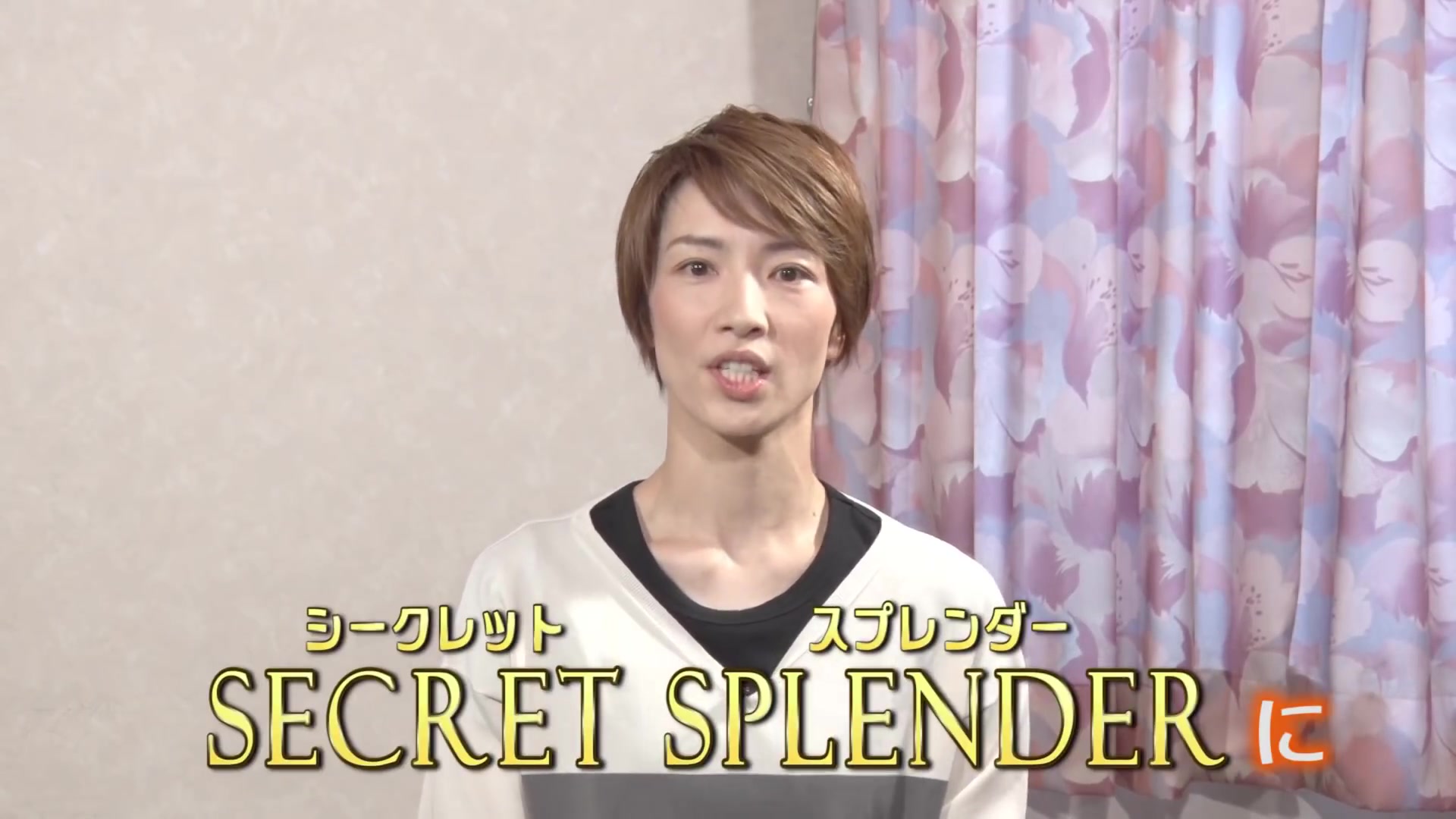 【宝冢】【og】『secret splendour』早雾せいなコメント