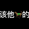 我是梁志超他奶奶原版（附字幕
