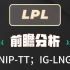 NIP-TT；IG-LNG