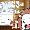 hanser  : 居然问我 上厕所时候在干什么