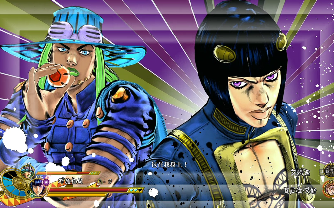 【jojo天堂之眼】布加拉迪&杰洛齐贝林vs瓦尼拉艾斯&艾西迪西