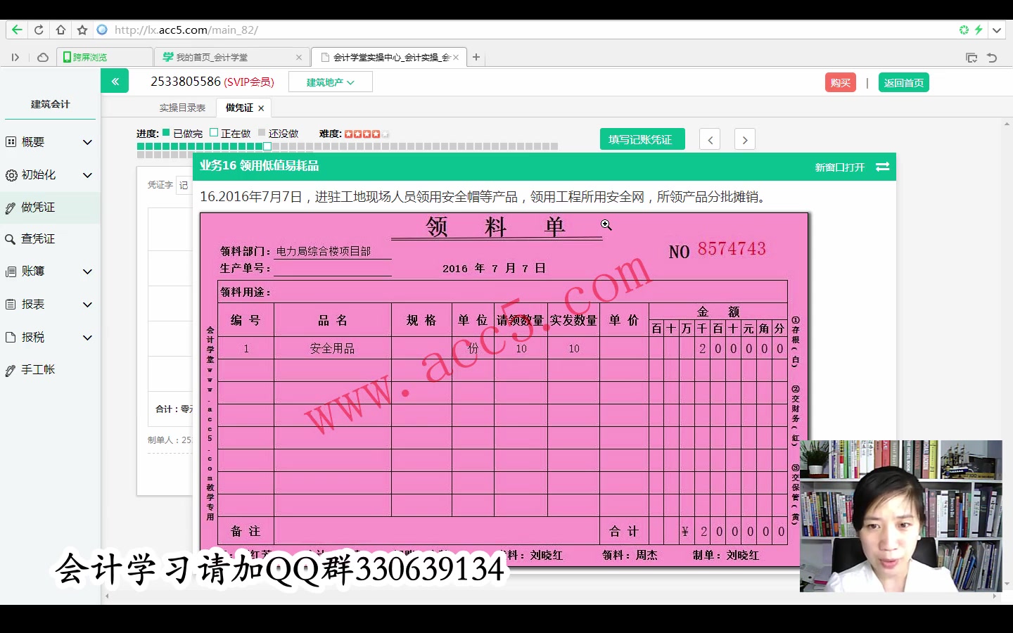 建筑会计核算_建筑会计做账流程学习_建筑会计电脑做账课程