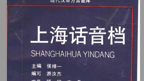 十三点上海话是什么意思 906fe2d95b14f24457c01b028b6867ec9c83906e.jpg@480w_270h_1c