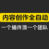 让人意想不到的是，它不光能提取数据，还能智能润色文案！内容创作者的福音来了 #短视频 #内容运营 #AI工具