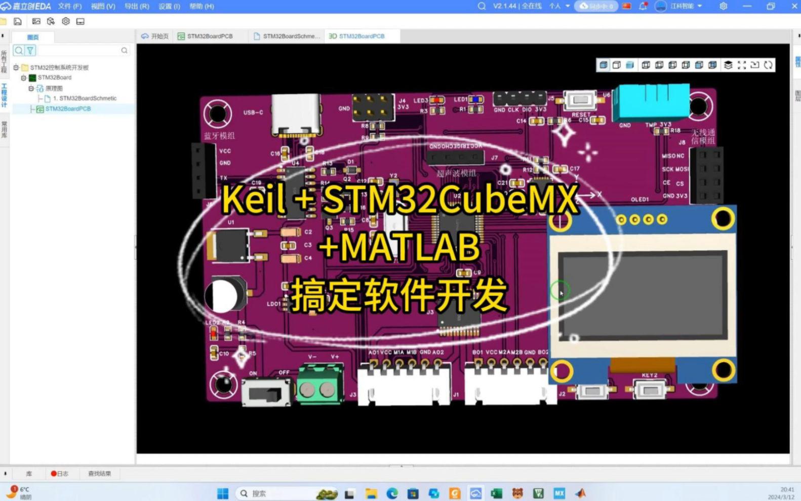 Keil加STM32CubeMX加Matlab搞定软件开发