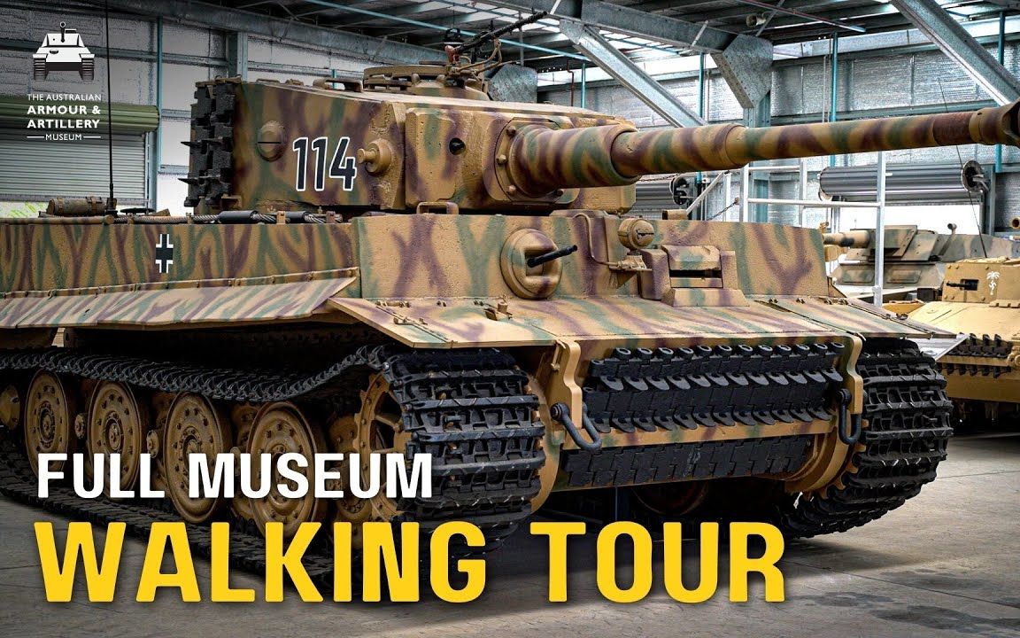 【总览】澳洲装甲与火炮博物馆