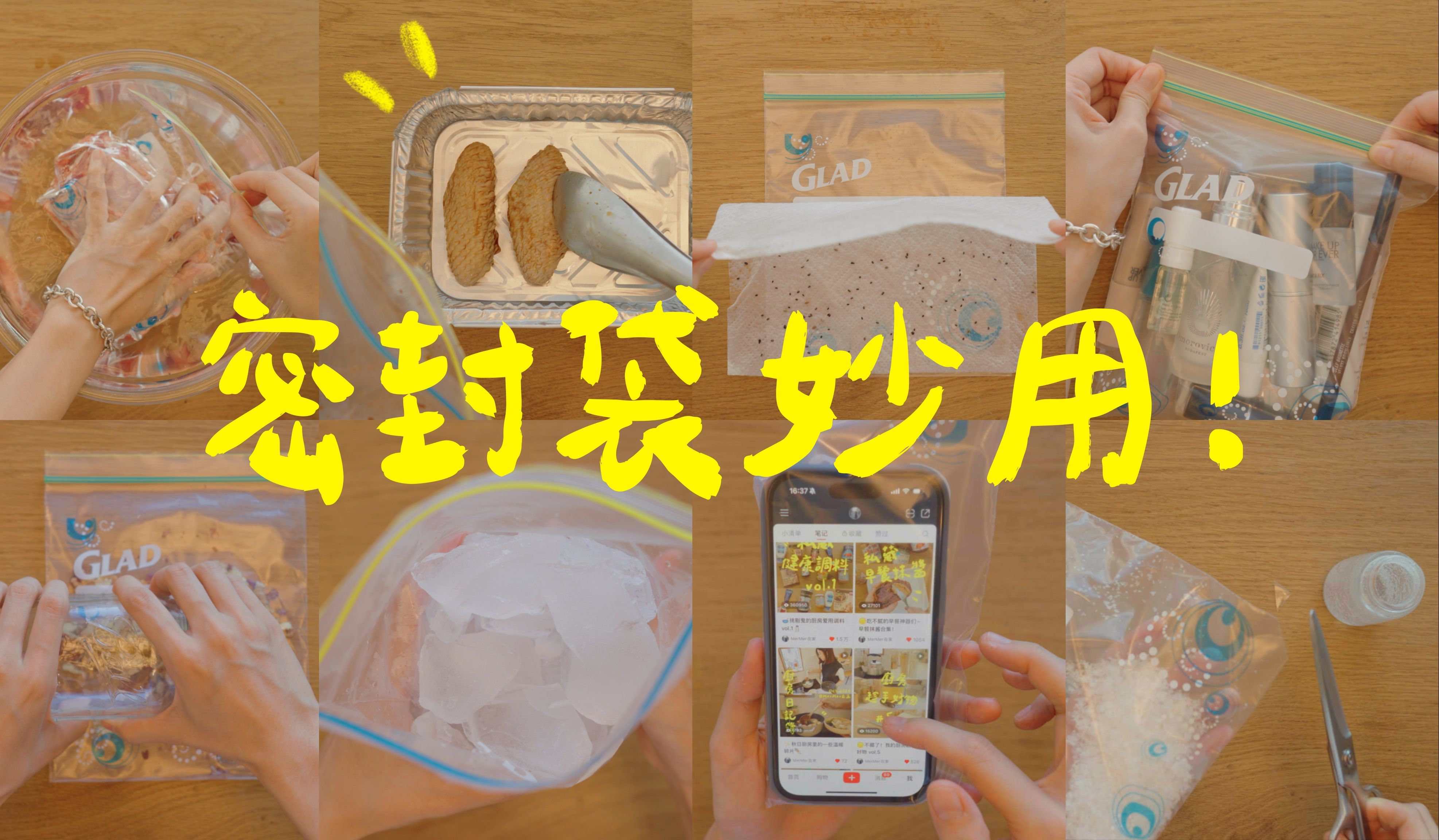 🟡生活小能手的10个密封袋妙用tips✨