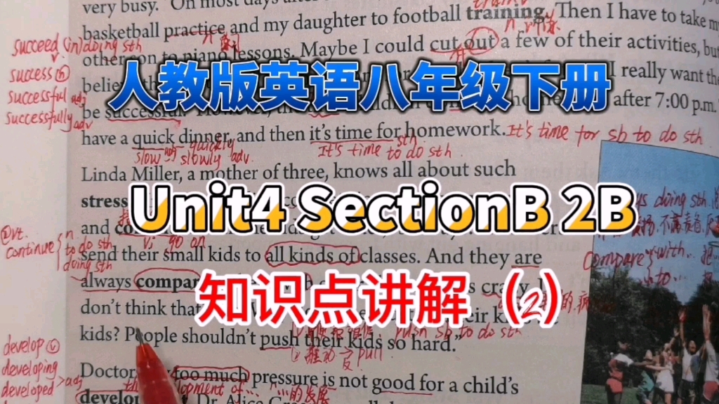 人教版英语八年级下册Unit4 SectionB 2B知识点讲解（2）预习必备