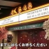 201208 AKB48劇場15周年記念配信