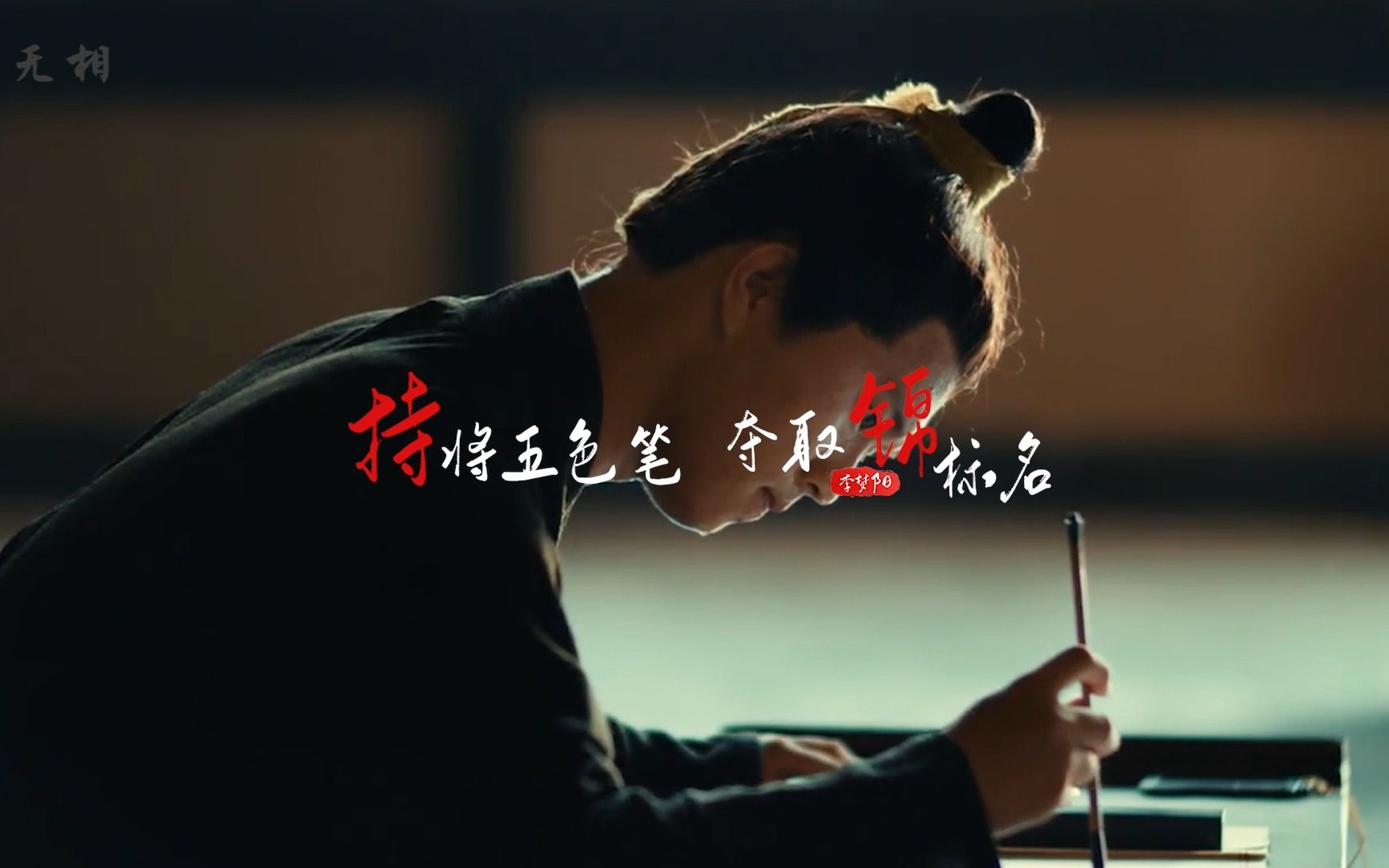The ultimate romance is engraved in the bones of the Chinese people.