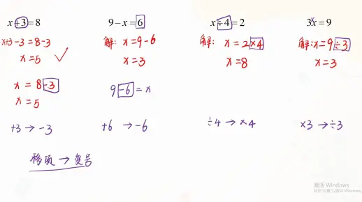 一元一次方程学习视频