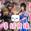 魂穿张文远迎娶董郡主！魂穿三国#03【英雄立志传：三国志_三国志_游戏实况