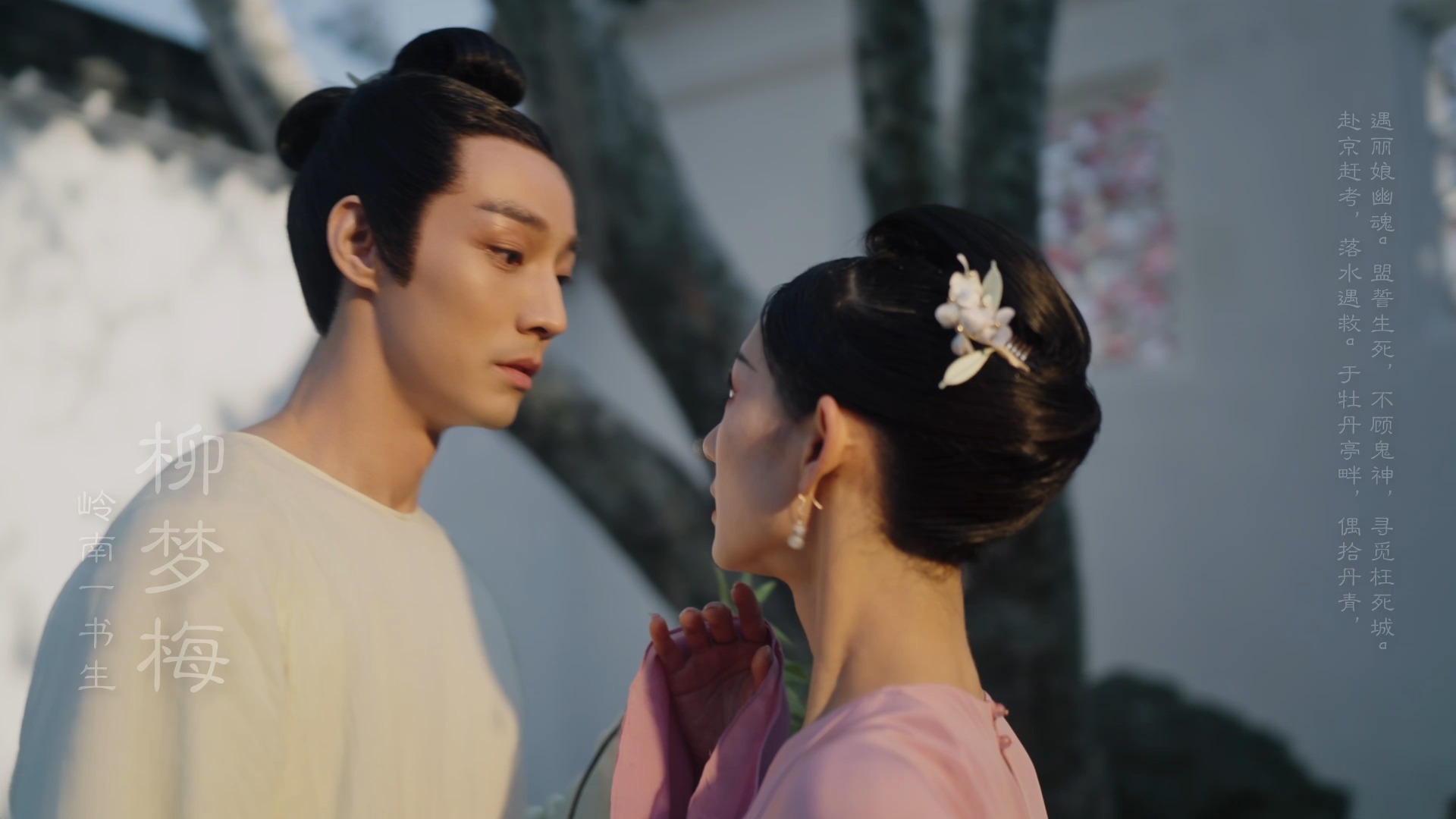 【舞剧《牡丹亭》X嘉人】舞剧《牡丹亭》叩启园林影像特辑