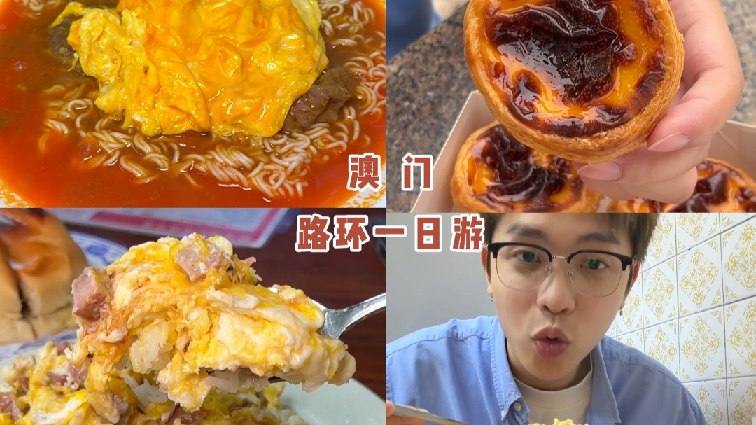 在澳门版“世外桃源”路环，开启逛吃半日游！