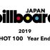 【Billboard】日本公告牌 2019年榜