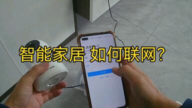 明明有网络，但是<em class="keyword">摄像头</em>提示联网不成功，
