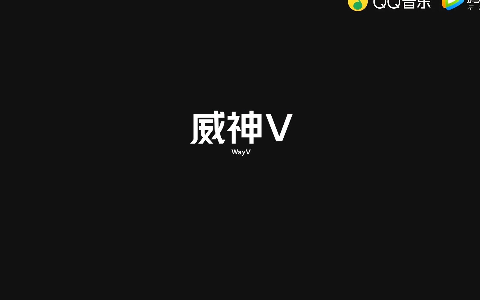 【威神Variety】研究笔记 成员合集哔哩哔哩bilibili