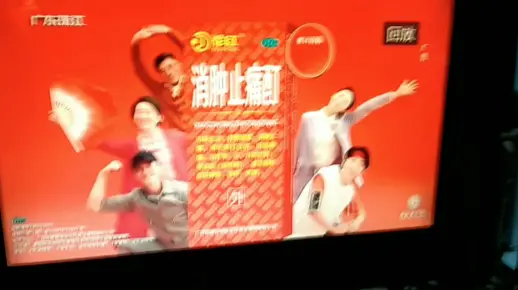 (放送文化) 2025.6.1广东珠江台广告