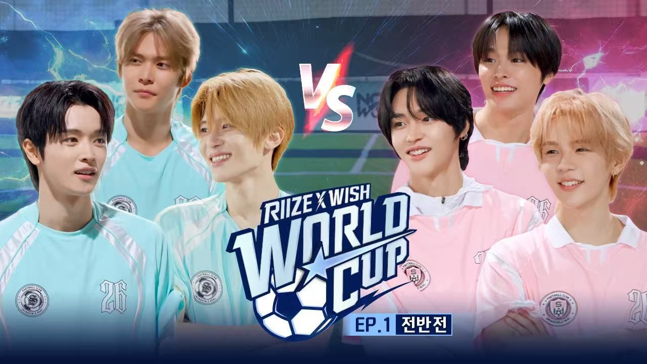 【RIIZE】偶运会结束后又练习了吗?备受期待的RIIZE&NCT WISH的6:6足球对决!|2026RIIZEXNCT WISH WORLDCUPEP.1