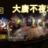 【360°全景视频】安全在家云旅游｜大唐不夜城穿越之旅