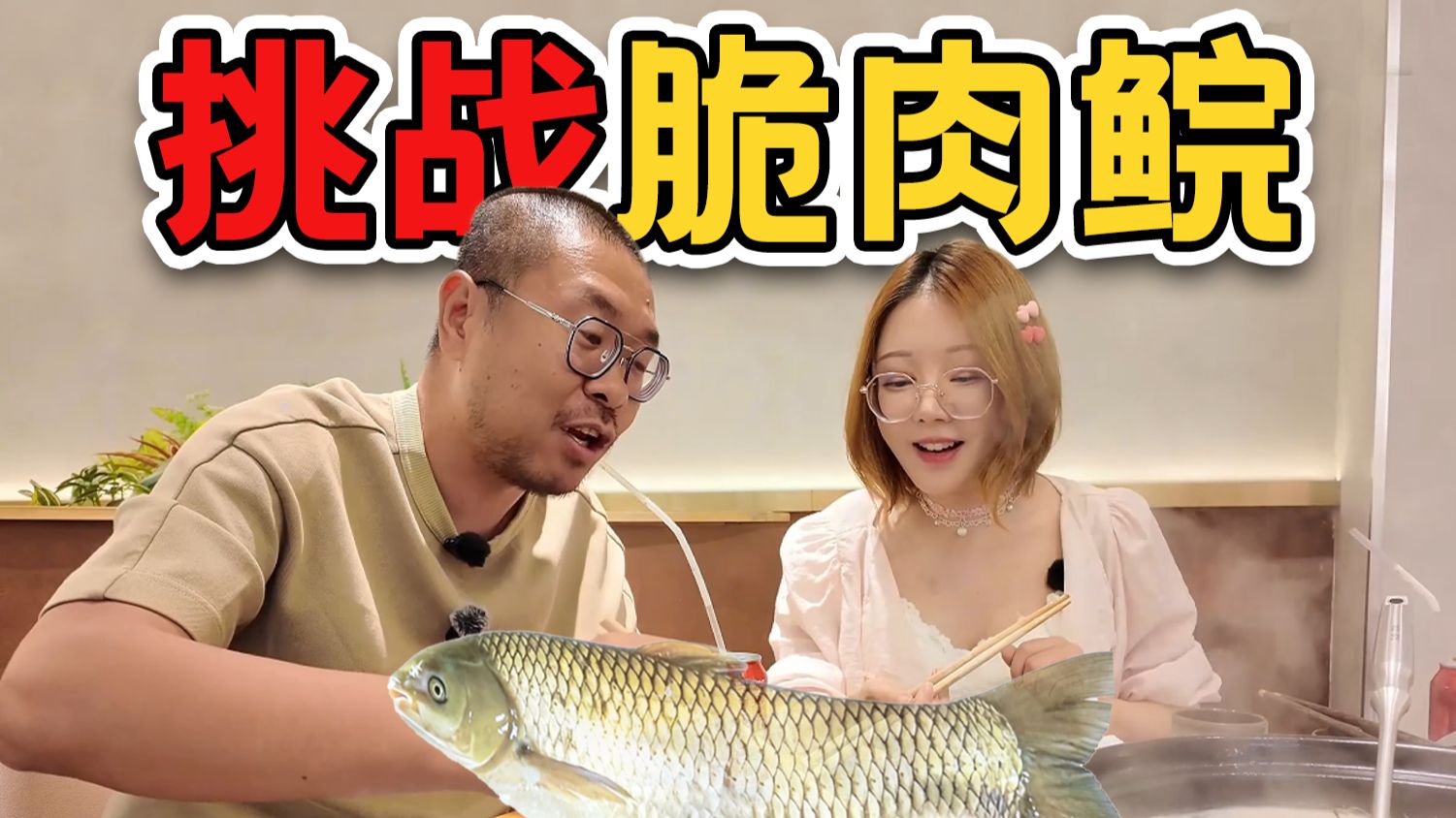 全世界最脆的鱼？涮8秒轻松绷住，极致弹牙！