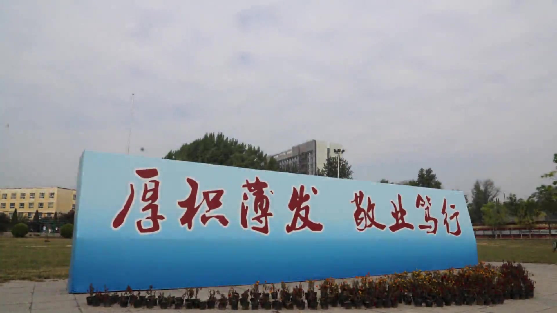 山西管理职业学院2017年消夏晚会开场视频