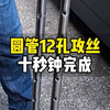圆管12个孔钻孔效率慢？多轴攻丝机床，一人一机十秒钟一件，效率极高